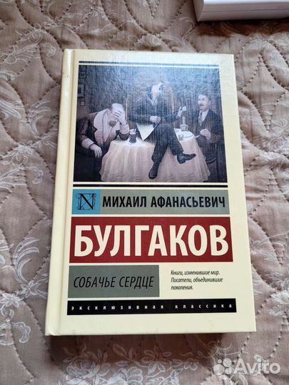 Книга Булгаков 