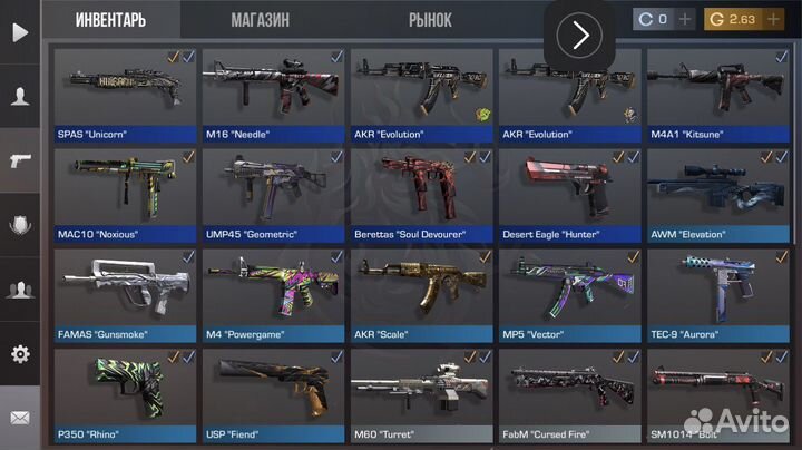 Продам скины в стандофф2