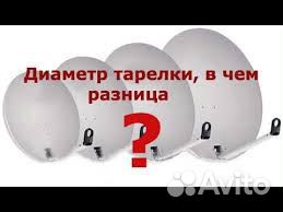 Спутниковое и цифровое телевидение