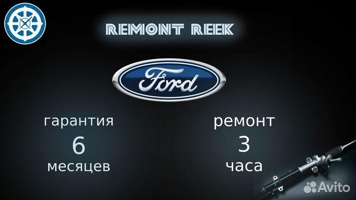 Рулевая рейка Форд Фокус 2 Ford Focus 2