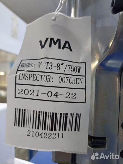 Раскройный нож VMA V-T3 