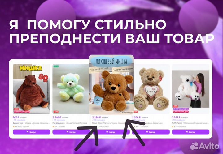 Карточки для маркетплейсов