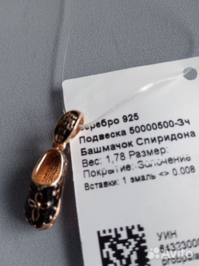 Комплект из серебра