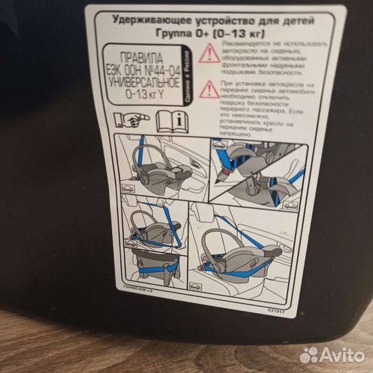 Автолюлька (автокресло) от 0 до 13 кг