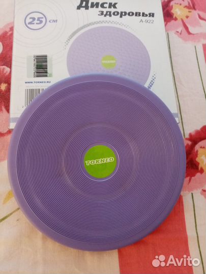 Диск здоровья А-922
