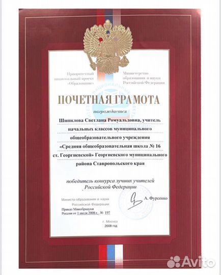 Обучение чтению