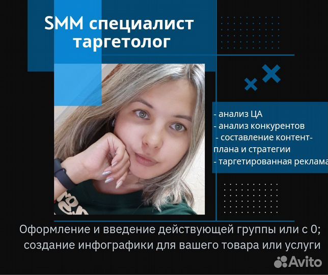 Смм специалист и таргетолог, маркировка вконтакте
