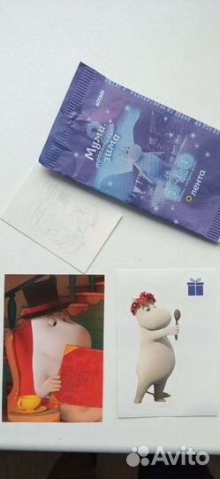 Наклейки лента (мумитрогательная зима)