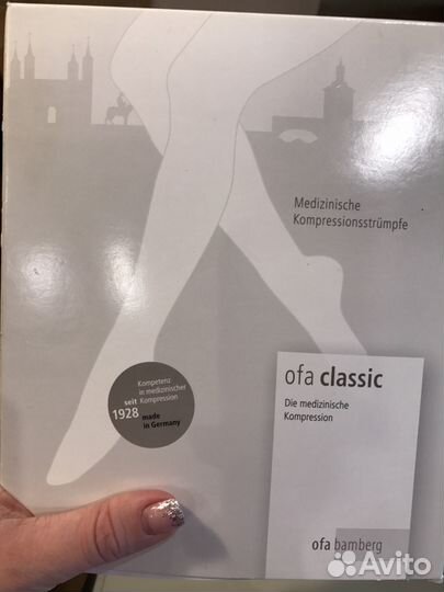 Компрессионные колготки для беременных