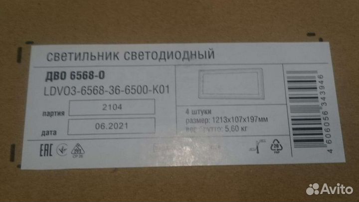 Светильник.Удлинитель.Новые