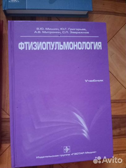 Фтизиатрия