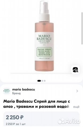 Mario Badescu Rose Spray,спрей с розовой водой