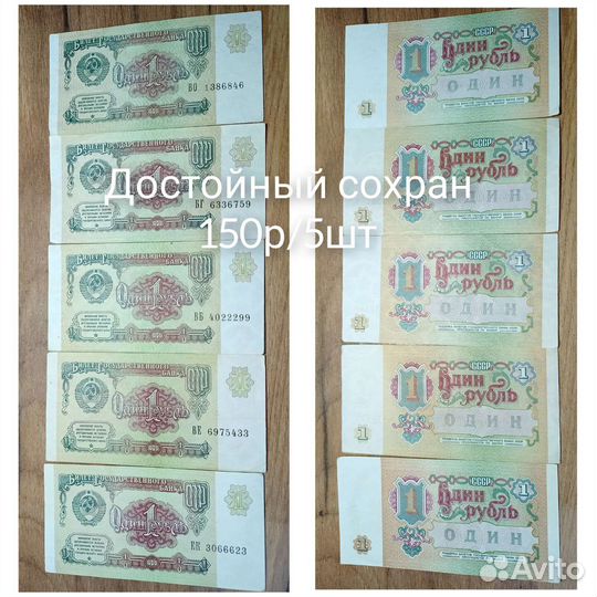 Наборы банкнот