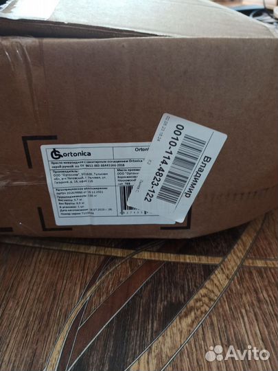 Кресло санитарное инвалидное