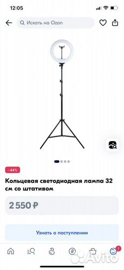 Кольцевая лампа 32 см со штативом