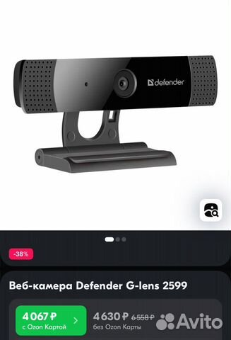 Full HD веб камера defender объявление продам