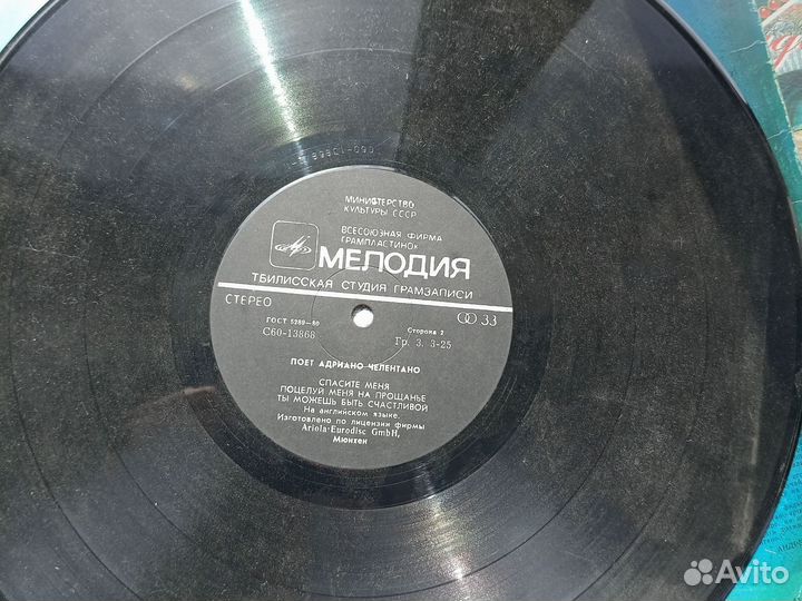Виниловые пластинки Адриано Челентано