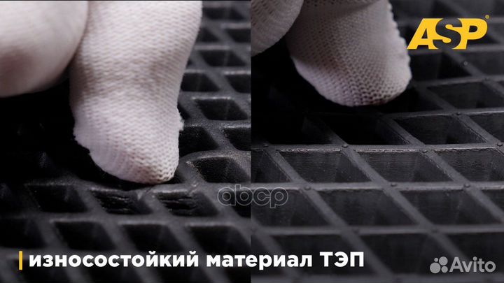 Коврик aevs0709 ASP