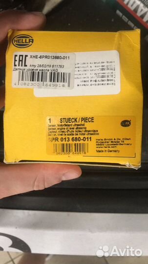 Датчик уровня масла 8PR013680