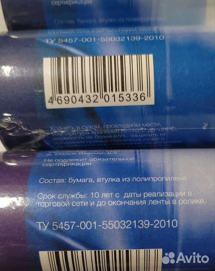 Бумага (рулон) для факса