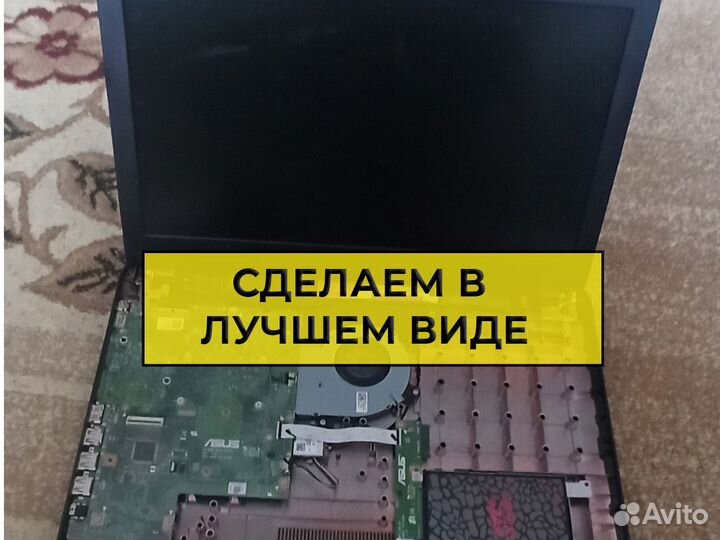 Сервис по срочному ремонту ноутбуков и пк