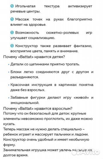 Игольчатый конструктор Battat