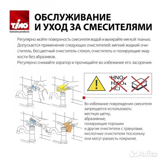 Смеситель для ванны Timo Torne 4330/17Y