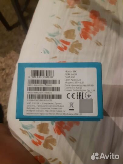 Коробка от honor 8x
