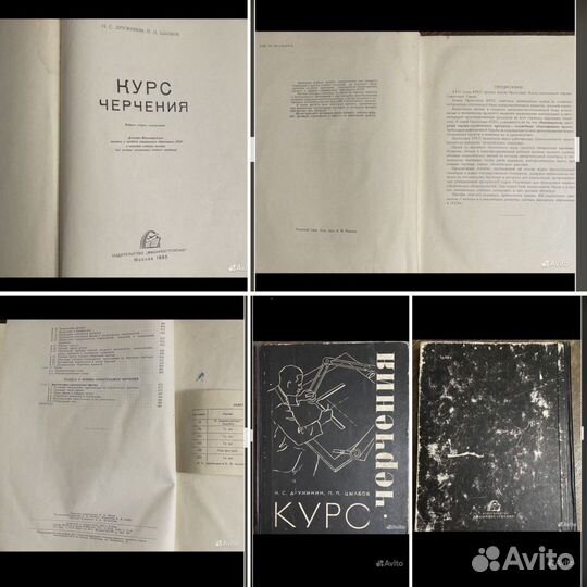 Черчение Рисование Фотография Технология одежды