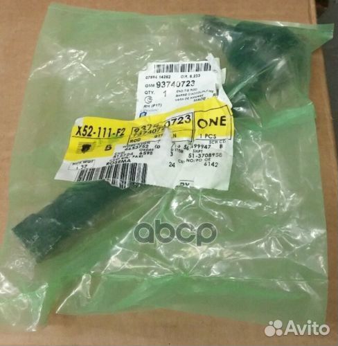 Наконечник рулевой тяги 93740723 general motors