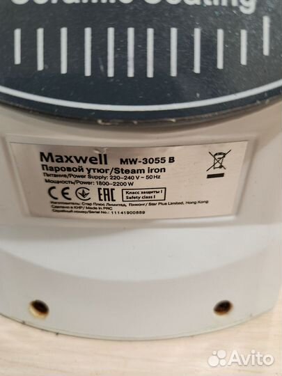 Утюг Maxwell MW-3055