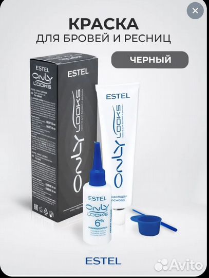 Краска для бровей и ресниц estel тон черный 601