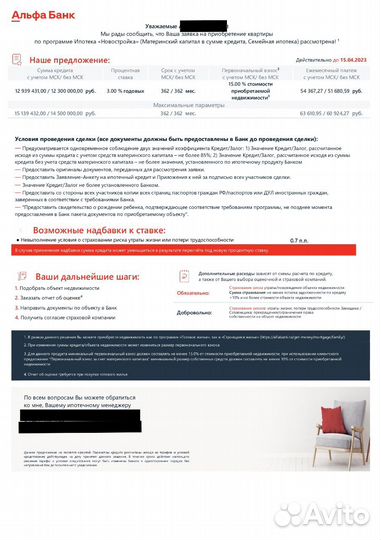 Помощь в получении ипотеки Брокер. Услуги риэлтора