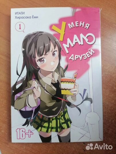 Продажа различной манги