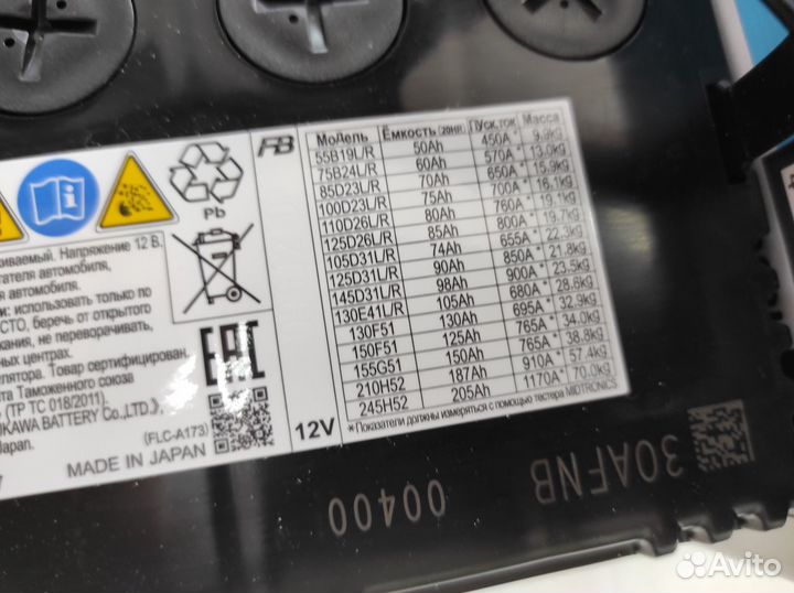 Комплект Аккумулятор 70Ah Mitsubishi Pajero Япония