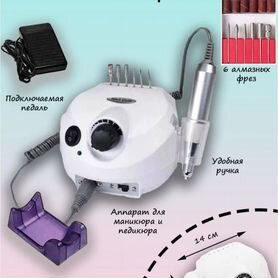 Аппарат для маникюра 35 тысяч