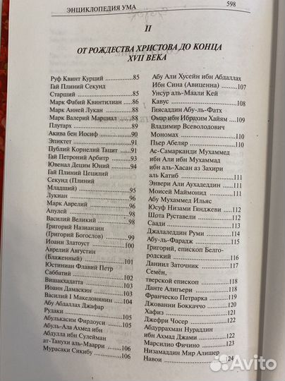 Энциклопедия ума