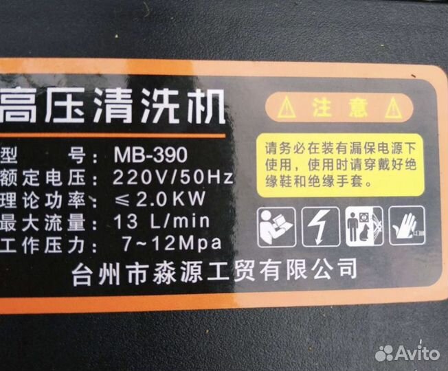 Мойка высокого давления система старт-стоп