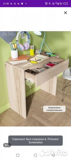 Компьютерный стол новый