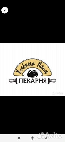 Работа пекарь