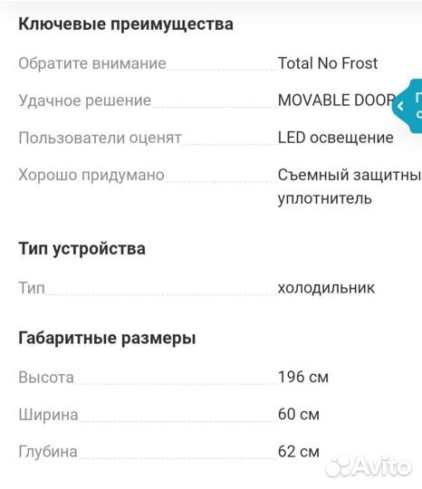 Холодильник бу