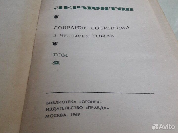 Книги М. Ю. Лермонтов