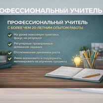 Репетитор по математике, Москва