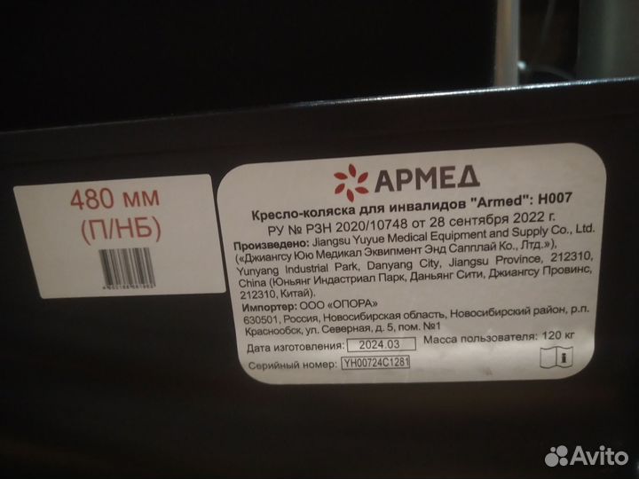 Коляска инвалидная