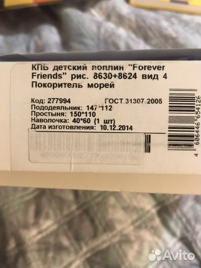 Детское постельное белье новое