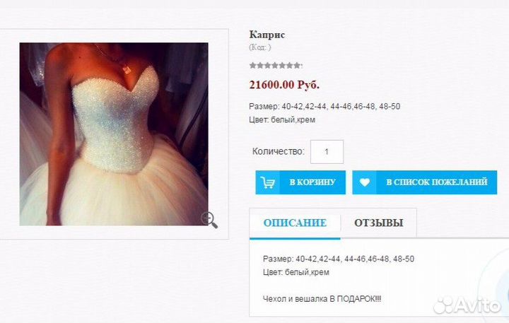 Свадебное платье