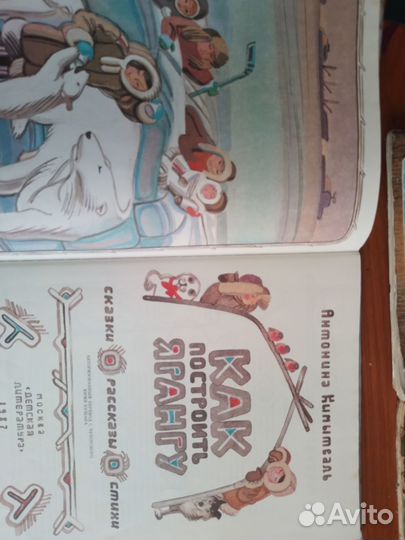 Детские книги СССР