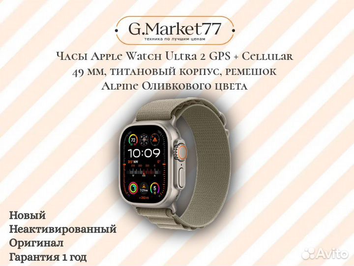 Часы Apple Watch Ultra 2 GPS + Cellular 49 мм, тит