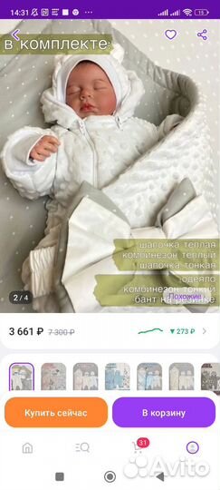 Конверт на выписку зима