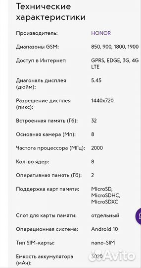 HONOR 9S, 2/32 ГБ